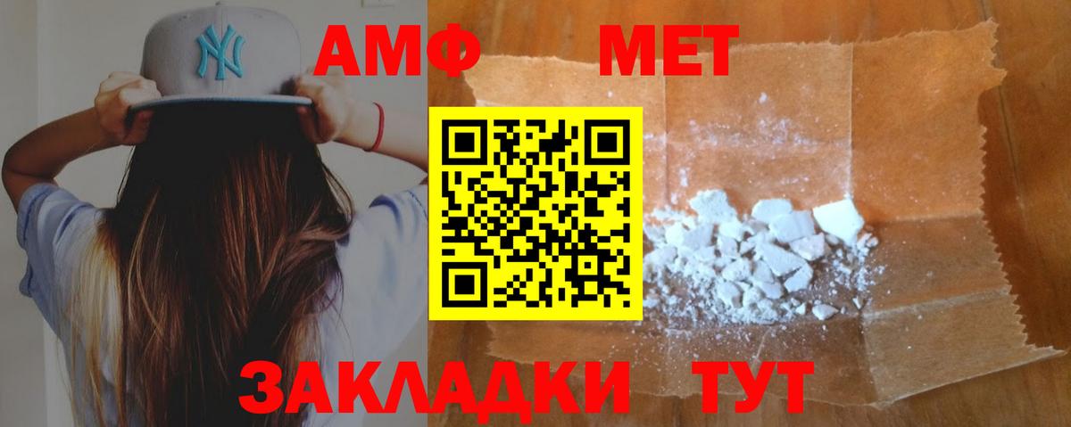 АМФЕТАМИН Premium Чита