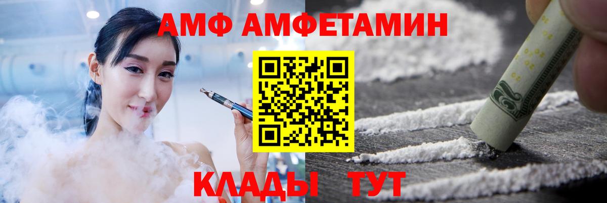 Чита  Amphetamine VHQ  мориарти как зайти  Вход с VPN  АМФЕТАМИН 