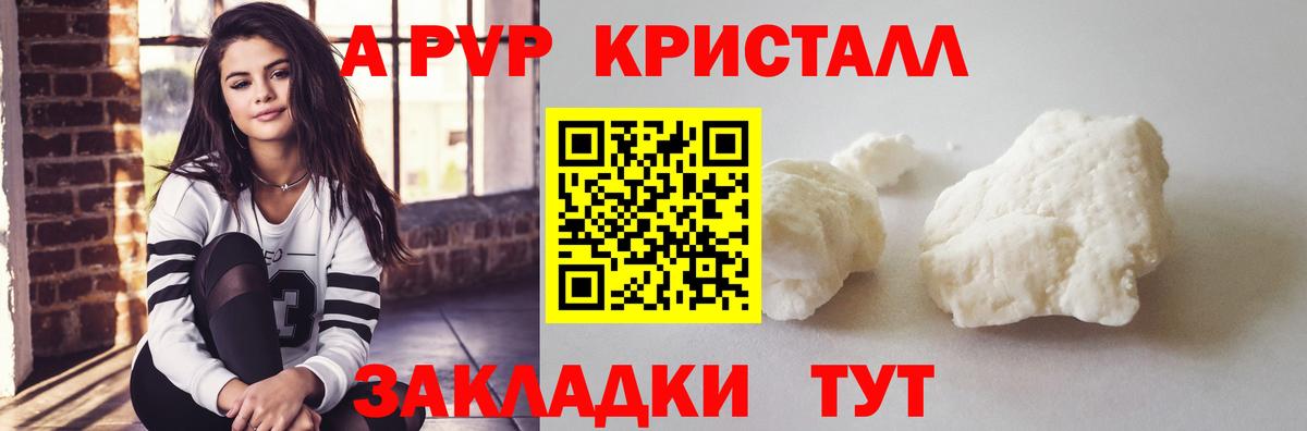 A PVP  APVP СК  APVP крисы CK  купить наркоту  Чита  Вход с VPN 