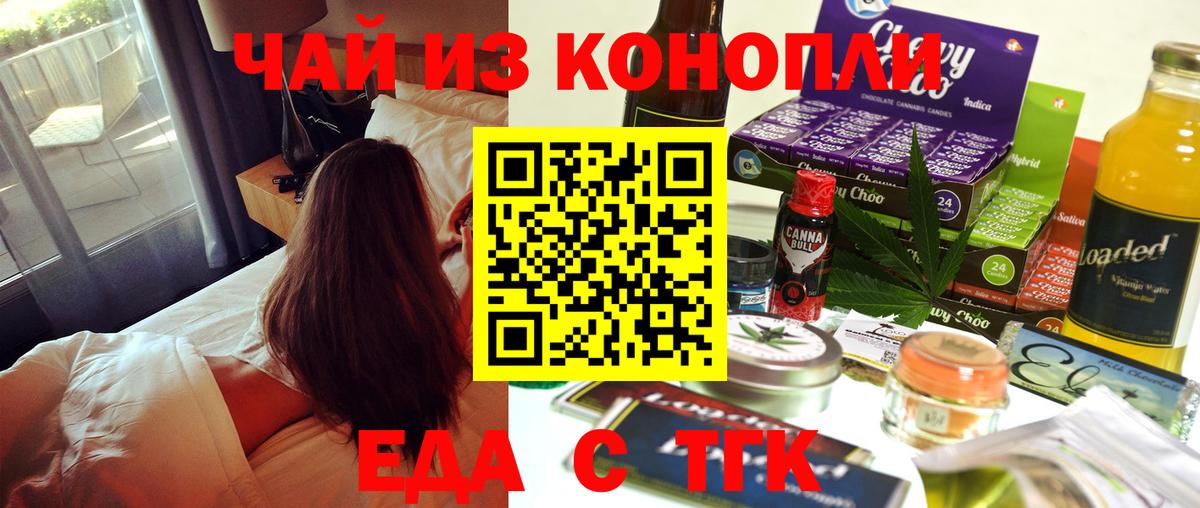 Canna-Cookies марихуана  Вход с VPN  Чита 