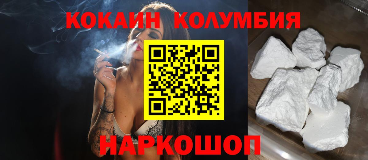 Чита  COCAIN Колумбийский  Кокаин 97%  Вход с VPN 