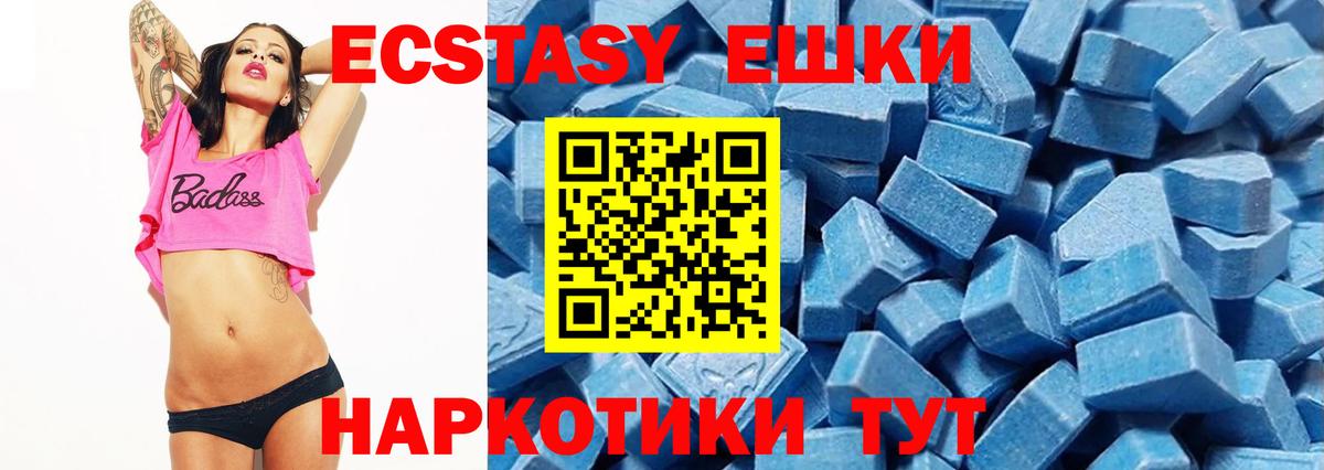 Экстази круглые Чита