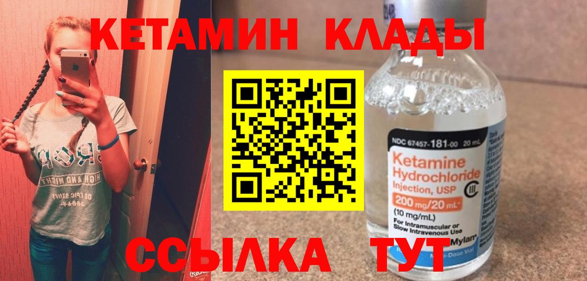 Чита  КЕТАМИН ketamine  Вход с VPN 