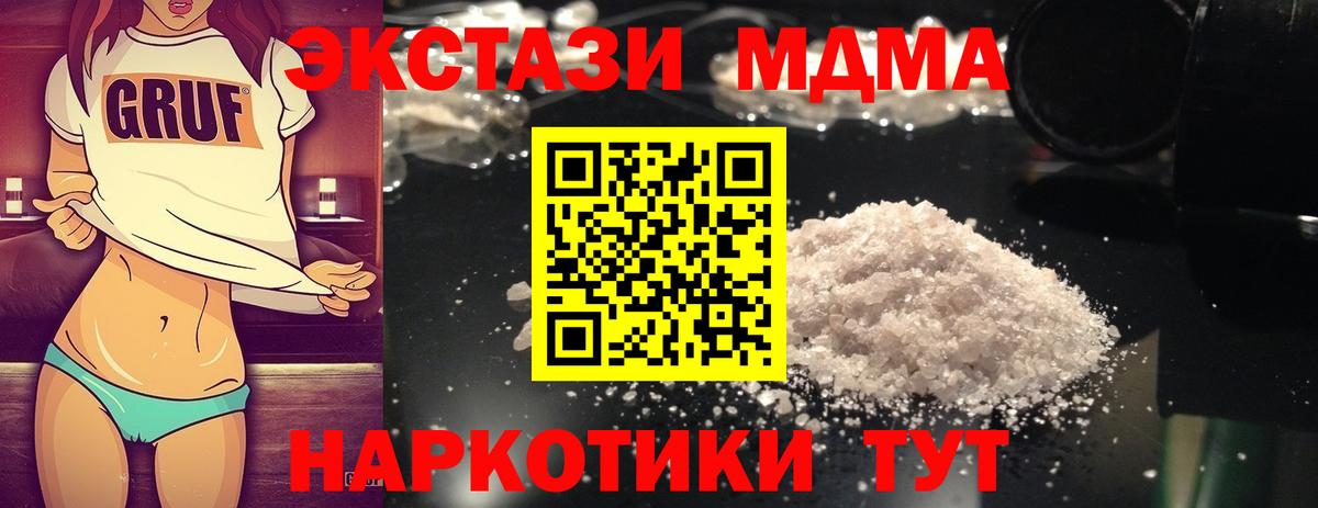 МДМА  Вход с VPN  МДМА молли  Чита  МДМА кристаллы 