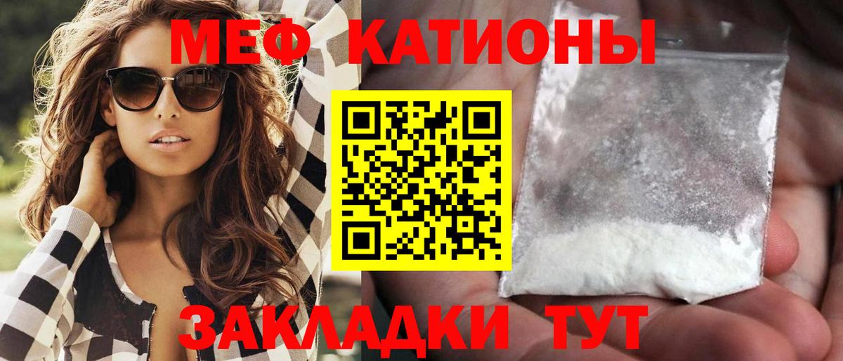 МЕФ mephedrone  Вход с VPN  Чита  Меф  Меф VHQ 