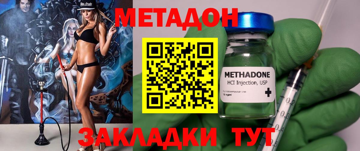 Метадон мёд  Метадон кристалл      Чита  Вход с VPN 