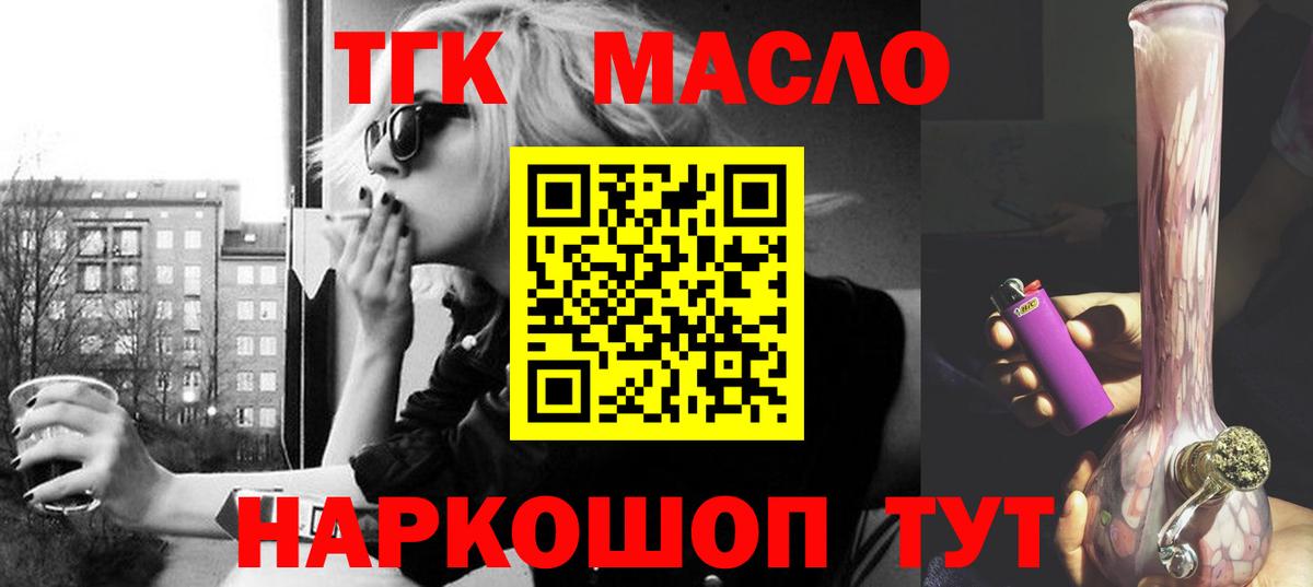 ТГК Wax Чита